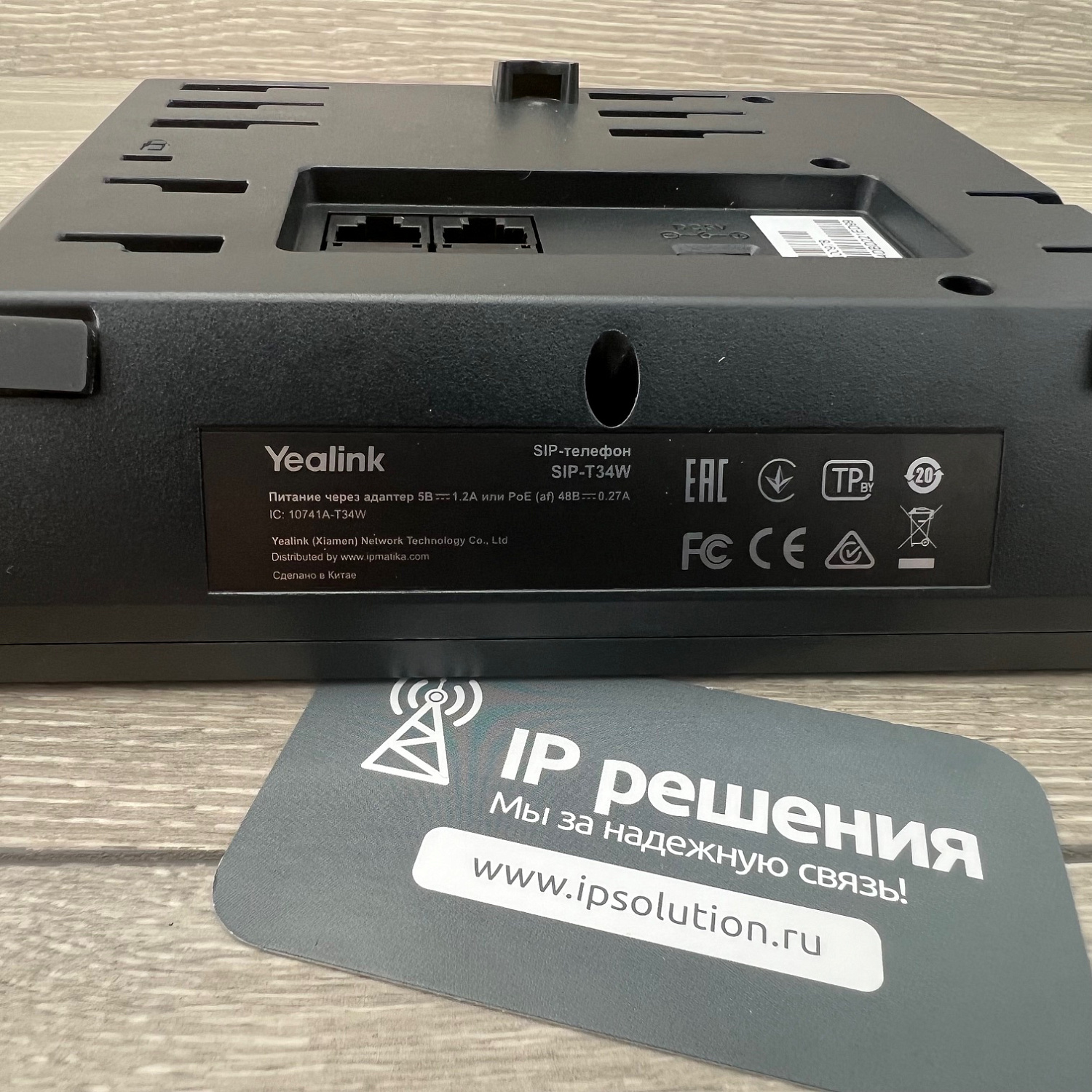 Yealink SIP-T34W, ip-телефон с Wi-Fi и 1Гб